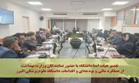 تقدیر هیات امنای دانشگاه علوم پزشکی البرز از عملکرد مالی و بودجه ای دانشگاه 